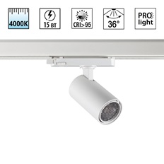 Светильник трехфазный трековый светодиодный 4000К 15W HELIX Novotech 359561
