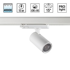 359565 PORT NT25 000 белый Светильник трехфазный трековый светодиодный IP20 LED 4000К 15W 220-240V HELIX