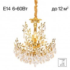 ჩამოკიდებული ჭაღი Citilux CL310062