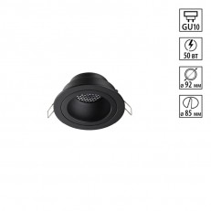 ჩაღრმავებული სანათი Novotech 371000