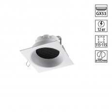 ჩაღრმავებული ნათურა Novotech 371005