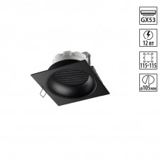 ჩაღრმავებული ნათურა Novotech 371006