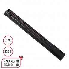 Busbar Novotech 135296