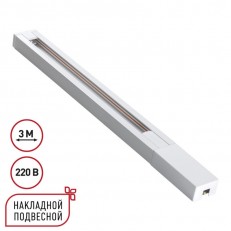 Busbar Novotech 135297