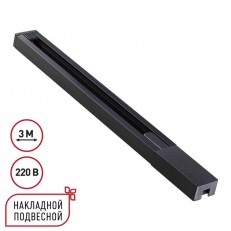 Busbar Novotech 135298