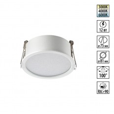 ჩაღრმავებული ნათურა Novotech Lante Wir 359877