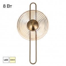 კედლის ნათურა Citilux CL245011