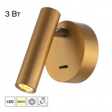 კედლის ნათურა Citilux CL704102