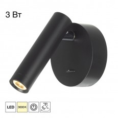 კედლის ნათურა Citilux CL704101