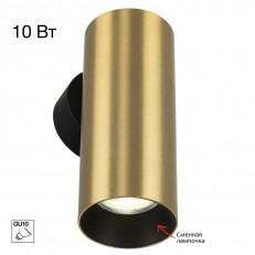 კედლის ნათურა Citilux CL512312