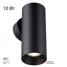 კედლის ნათურა Citilux CL512311