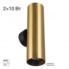 კედლის ნათურა Citilux CL512322