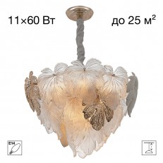 ჩამოკიდებული ჭაღი Citilux CL305150