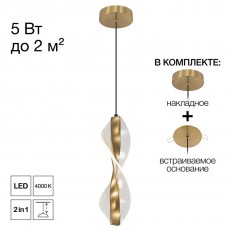 გულსაკიდი ნათურა Citilux CL214011