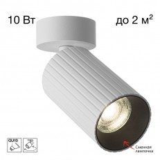 ადგილზე Citilux CL512210R