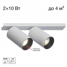 ადგილზე Citilux CL512520