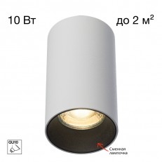 ზედაპირზე დამონტაჟებული ნათურა Citilux CL512110