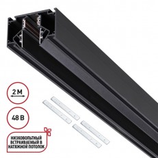 Busbar Novotech 135354